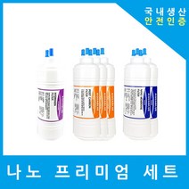 대림케어정수기필터 호환 DWPI-G450W 프리미엄 1년 세트, 수소환원set. 6인치 복합 단방향 6개
