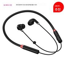 (무선 홀터넥 이어폰)고음질 블루투스 이어폰 스포츠 홀더 8D 중저음 블루투스 양귀 스테레오 공급원, 멋진 블랙 플래그십, 하나