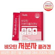 비오틴 바이오틴 저분자 피쉬 어류 석류 콜라겐 펩타이드 분말 가루 프락토 올리고당 비타민 C L 글루타민 로이신 페닐알라닌 바린 트레오닌 트립토판 히알루론산 덱스트린, 6박스(6개월분)