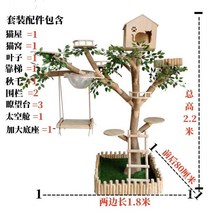 대형 고양이 등반 프레임 내마모성 비 모직 나무 줄기 그물 빨간 벚꽃 선반 둥지 캣타워, 새로운  세트 는 높이가 2.2m