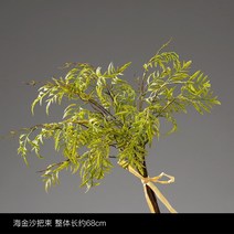 북유럽의 시뮬레이션 그린 가제화 인테리어 거실 레스토랑 꽃꽂이 인테리어조화꽃 인조꽃 조화꽃장식, 옵션01