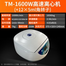 고속/저속 원심분리기 실험실 대용량 벤치탑(혈장 PRP 지방 분리), TM-1600W 고속+12 5ml 각도 로터