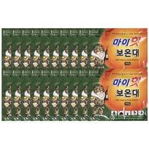 군납용 핫팩 15시간 지속 1회용 손난로 마이핫 보온대160g x 10개입, 50개입