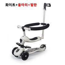 couyor 어린이 킥보드 3in1, +울타리+발판, 그레이