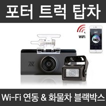 지넷 블랙박스 N2T Wi-Fi 스마트폰연동 버스 캠핑 포터 탑차 트럭 택배차량 화물차블랙박스, 1번 N2T 9M케이블32G