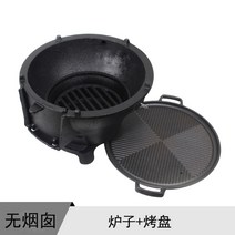 이동식 무쇠 가마솥 아궁이 굴뚝 화로 장작 난로, 25.기본형 구이판