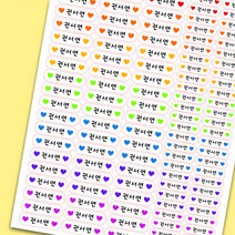 [디자인느낌] 프리미엄 방수네임스티커 주문제작, 23. 러브러브, 흰색