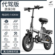 2022 접이식 전동자전거 전기자전거 대용량 대리운전 배달 투잡, 48V, 0Ah, S3수입배터리다35A약140KM