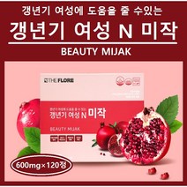 식약처인증 갱년기 여성 앤 미작 정 알약 석류추출물 MSM 대두배양분말 크랜베리농축액 미강분말 여성 폐경기 건강 영양제 부모님 명절 선물세트 쇼핑백 추천 홈쇼핑 갱년기여성 N 미작, (1박스), ##푸름이네##갱년기여성앤미작(600mg ×120정)