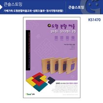 BW07DE0C1 sx-02192 도형분할퍼즐교재-심화3(블루-정사각형의분할) 큰솔스토밍 KS1470, 1