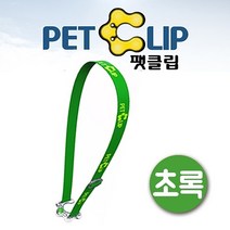 쭈bapha_아쿠아벨트 팻클립 투명 초록 텀블러 물병가방 물통 소풍 걸이 음료 등산 페트병♥LtMS, ♥LtMS초록