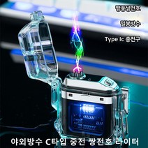 1개/1+1 미니 전기라이터 야외방수 C타입 중전 쌍전호 라이터 LED 블루라이터/Type-C 충전/않는 라이터, 레드*2개