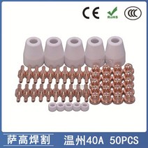 목공 트리머 플라즈마 절단 액세서리 40A PT31 20- 80 개 전극 노즐, 05 4A50PCS