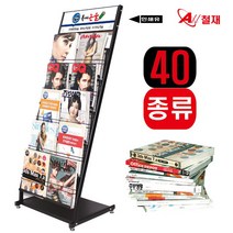 인터필 잡지꽂이 잡지대 카탈로그거치대(J2ND) 잡지꽂이, 2인쇄있음