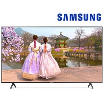 [에너지효율 1등급] 삼성전자 50인치 비즈니스 TV CRYSTAL 4K 전국 무료 출장 설치, 스탠드형 방문설치