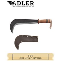 아들러 정글낫 134.0L08G 전용 낫케이스 별도 판매 정글도, 1개