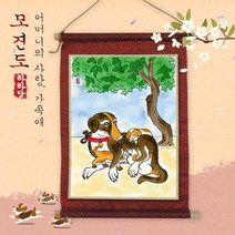 전통민화 족자 만들기 - 모견도, 단품