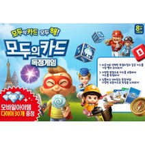 랜드마크건설 독점게임 모두의마블 보드게임추천 남아