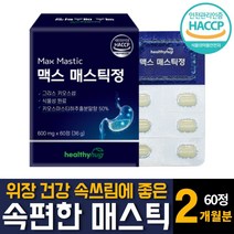 그리스산 속편한 매스틱 메스틱 검 식약처 인증 키오스마스티하 추출물 양배추농축 브로콜리 분말 가루 치커리 식이섬유 함유 위장건강 엔 소화불량 영양제 추천, 90정 X 1개