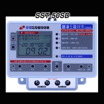 신성계전 SST-50SD/전자식 50A 디지털 타이머/정전보상형/일몰일출 보정기능내장