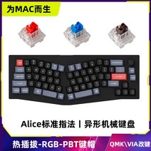 Keychron V8 앨리스 기계식 키보드 인체 공학 키크론, 공식 표준, V8D 노브버전 블랙 RGB, Kpro-갈축