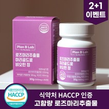 플랜비랩 로즈마리추출물 마리골드 꽃 비오틴 정 60정 2개월분, 1개