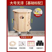 가정용 좌훈기 근적외선 좌욕기 뜸 의자 훈증 기구 앉아있는 뜸 기구 전신 무연 배럴, 도색되지 않은 대형 생강뜸 선물 4개 보내기