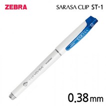 제브라 사라사 ST-1 중성펜 0.38mm 블루 1다스 오피스 사무용품 수험생