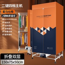 건조기스마트 UV 살균 의류 건조기 음이온 전기 원격 제어 휴대용 가전 제품, 150-2, CN