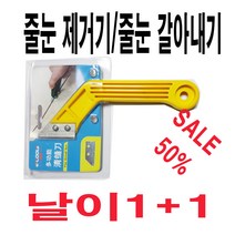 WIN 타일줄눈드라이버 줄눈제거기 백시멘트제거기