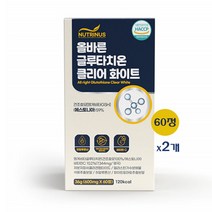 올바른 글루타치온 클리어 화이트 토마토 건조효모 엘라스틴 히알루론산 300달톤 저분자 피쉬콜라겐 펩타이드 산양유 타트체리 이너뷰티 해썹인증