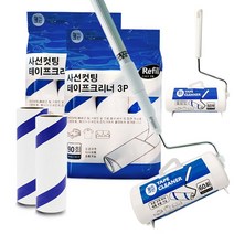 돌돌이 테이프 크리너 리필 롱 롤러 사선 청소 컷팅, 02 3단봉 핸들SET