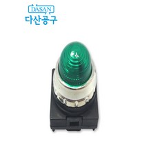 [다산에듀] 파일롯램프 녹색 초록색 220v 전용 pl램프 컨트롤 박스 pilot lamp 다산공구 결선 동작검사