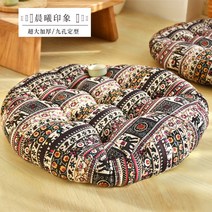 페브릭방석 면린넨 포단 애플힙 두꺼운 퀼트 원형 클래식 베란다 창문블라인드 침상 쌀 창문턱 바닥재 마루 2078592113