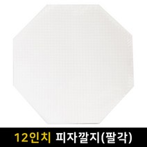 태건마켓 12인치 8각 엠보싱 1000장 1box 팔각피자깔지 피자속지 피자종이, 1000개, 12인치 피자깔지
