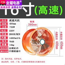 큰 바람이 환풍기 환풍기 공업급 환풍기 초 저소음 환풍기 큰 흡입-74027, 옵션12