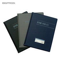 빅프로스 H532 PVC 고급결재판 일반형 A4