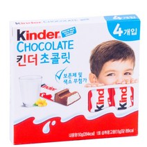 킨더 초콜릿 4개입, 5개, 20개, 50g