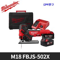 밀워키 M18 FBJS-502X 18V 5.0Ah 2B 충전 직쏘