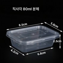 일회용 소스컵 포장 양념통 패션프루트 소포장통 고추기름식초 체외판매 작은 국그릇 뚜껑포함, 색깔9, 하나