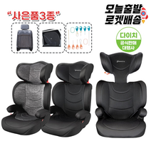 [최신제품] 블리바 주니어 카시트 3종 선물 이노픽스 부스터 기능 다이치, 선택2 그레이 [2종사은품]