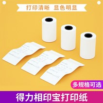 사진 인쇄 프린터 미니 포켓 포토 프린팅 페이퍼랑, 인쇄 용지 79개 3롤 X5S X7사용XH21