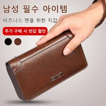 Prosekor 남성 클러치백 브랜드 천연가죽 남성지갑 가방