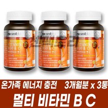 캐나다 직수입 멀티비타민BC 복합비타민 B12 비군 나이아신 엽산 판토텐산 비오틴