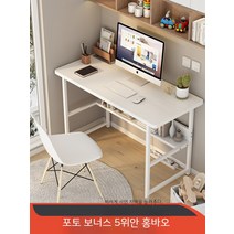 컴퓨터 책상 책상 책상 작은 책상 가정용 심플 사무용 책상 렌탈 침실 소형 학습 책상 필기 책상 간이 책상, 10. 【넓은 보강 이중 스타일】120x45 화이트 버
