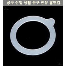 실리콘패킹 유리패킹 보르미올리 피도병용 실리콘 패킹 투명 유리병패킹, 상세페이지 참조
