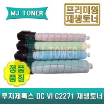 후지제록스 CT202634~7 재생토너 ApeosPort VII C2273 C3372 C3373 C4473 C5573 C6673 C7773 DocuCentre CWAA0901, CWAA0901 (재생 폐토너통)