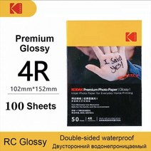Kodak 오리지널 프리미엄 코닥 고광택 인화지 3R4R5RA4 프린터 컬러 잉크젯 인쇄 엡핸드HP 호환 인쇄용 567, 02 4R 250g 100sheets