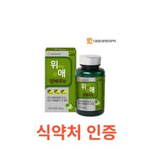 대웅생명과학 위에 양배추 환120g 식약처 식약청 인정 인증 해썹 haccp 영양제 환 소화 위 장 청소 쾌변 배변 변비 국산 국내산 사양 벌꿀 추출분말 효능 위액, 120gX7통