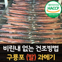 구룡포 청어 꽁치 손질 과메기 10마리 20마리 진공 포장 야채 세트, 3. 청어 (완전손질) 과메기 8미 16쪽 [단품]